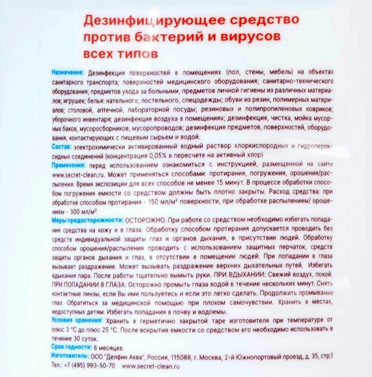 Каталог АНОЛИТ АНК Супер Спрей 500 мл. от интернет-магазина «7 Сувениров»