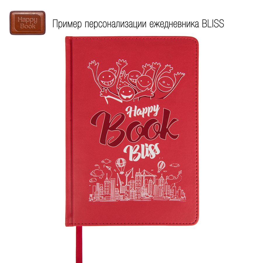 Ежедневник недатированный Bliss, А5,  синий ройал, белый блок, без обреза