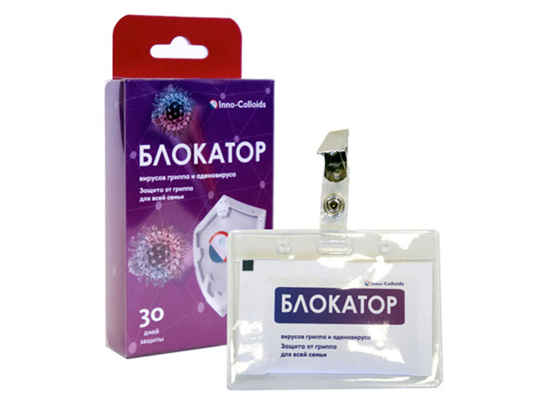 Каталог Блокатор вирусов и бактерий (стандарт) Дешевле чем в аптеке ! от интернет-магазина «7 Сувениров»