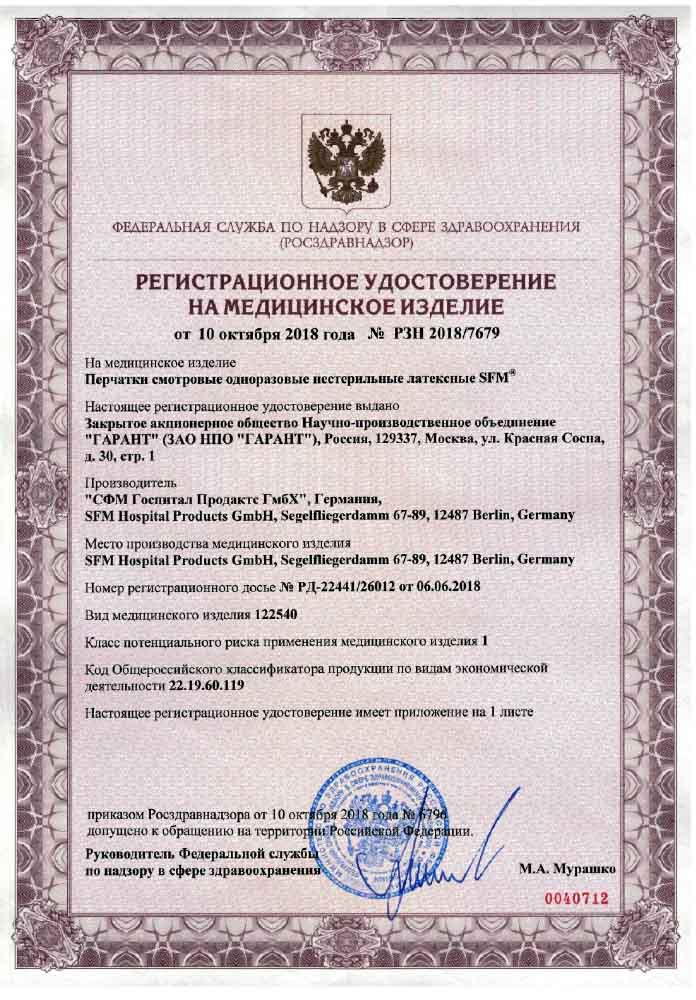 Каталог Перчатки латексные диагностические HIGH RISK размер M 50шт (25пар) голубые от интернет-магазина «7 Сувениров»