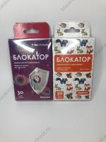 Каталог Блокатор вирусов и бактерий (Семейный комплект 1 Взрослый + 1 детский) со скидкой ! от интернет-магазина «7 Сувениров»