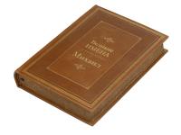 Каталог Книга Великие имена- Михаил от интернет-магазина «7 Сувениров»