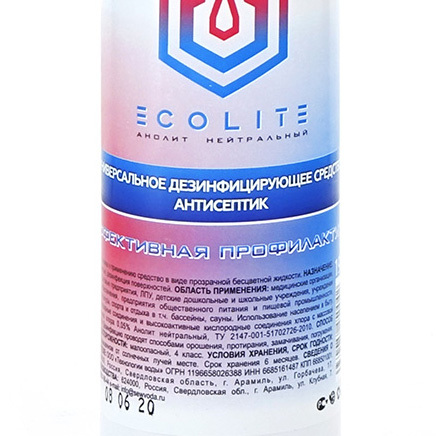 Каталог Спрей антисептический Ecolite (Анолит) 190мл (без спирта) от интернет-магазина «7 Сувениров»