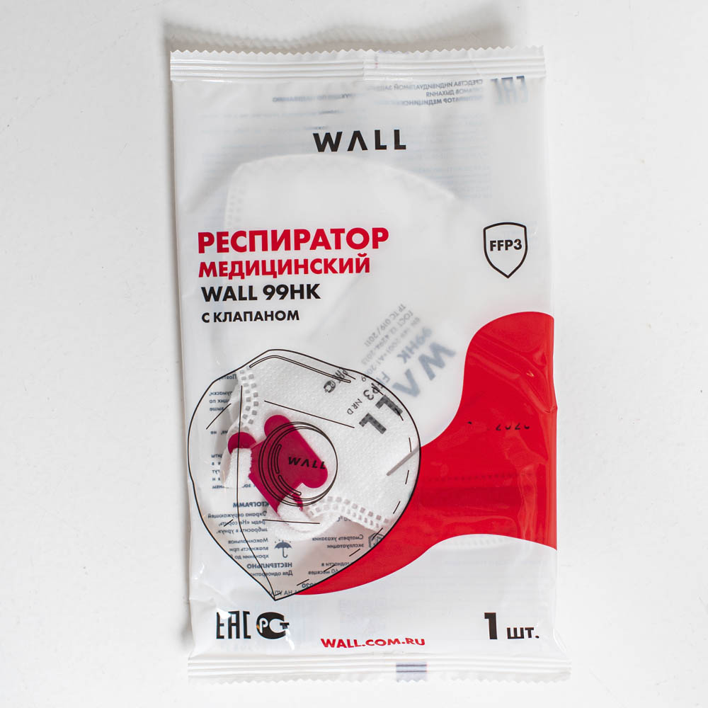 Каталог Респиратор Wall 99НК FFP3 от интернет-магазина «7 Сувениров»