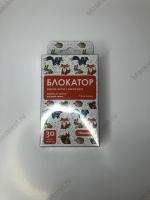 Каталог Блокатор вирусов и бактерий (в детской упаковке) Дешевле чем в аптеке ! от интернет-магазина «7 Сувениров»