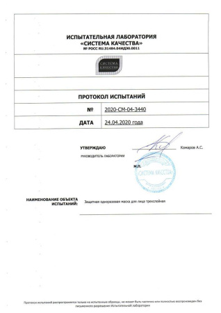 Каталог Маски одноразовые 3-х слойные от интернет-магазина «7 Сувениров»